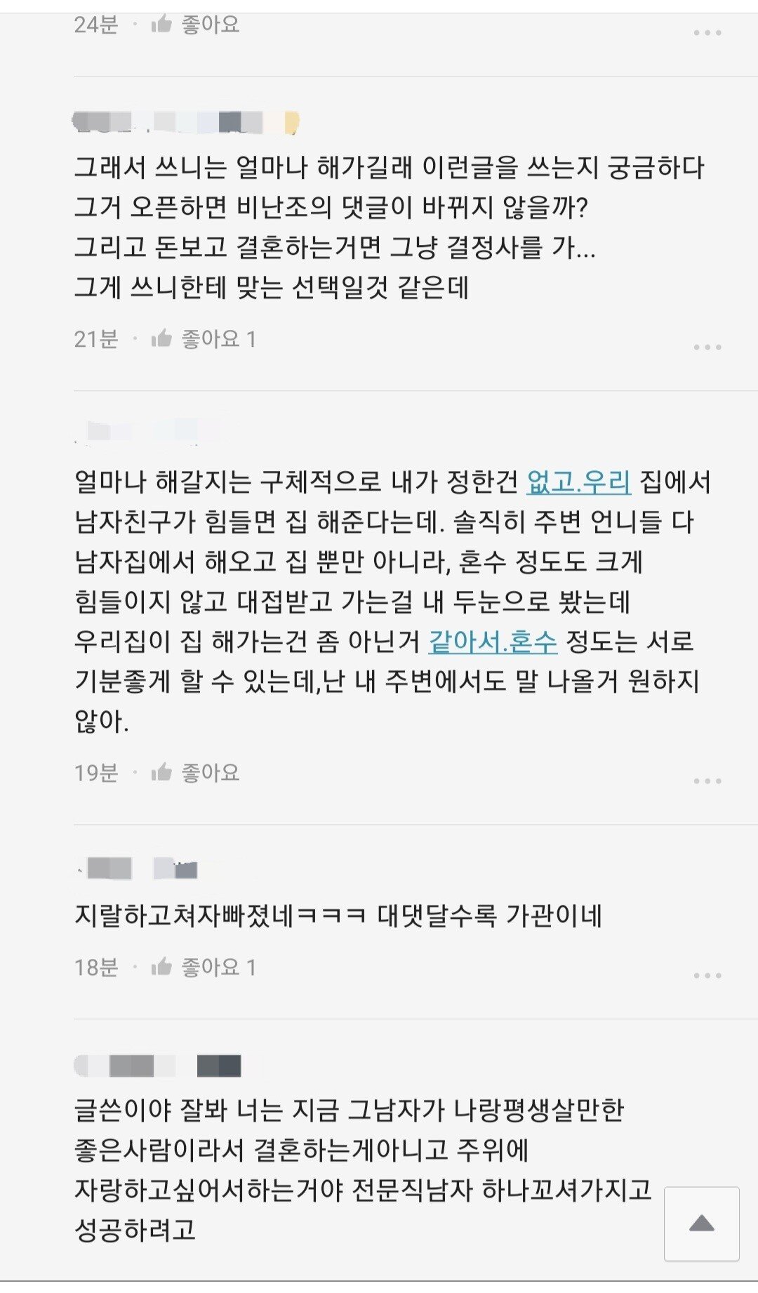 20220213_124630.jpg 남자친구가 흙수저 개룡남이라는 여자의 고민...jpg