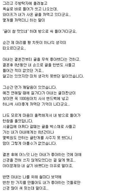 2.jpg 언제봐도 울컥하는 결혼 8년차 유부남의 글...JPG