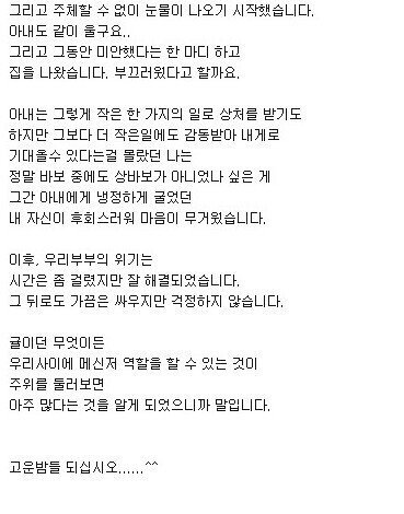 4.jpg 언제봐도 울컥하는 결혼 8년차 유부남의 글...JPG