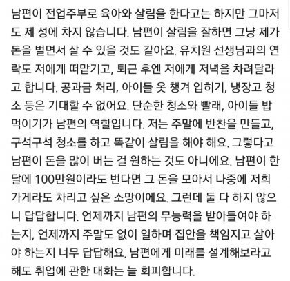 남자가 전업주부 할 경우 반응2.jpg 남자가 전업주부 할 경우 반응...JPG