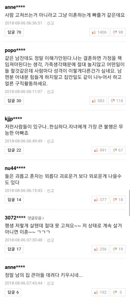 남자가 전업주부 할 경우 반응3.jpg 남자가 전업주부 할 경우 반응...JPG