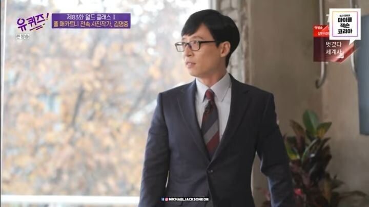 유재석이 유일하게 자기돈내고 직관한 해외가수 공연6.jpg