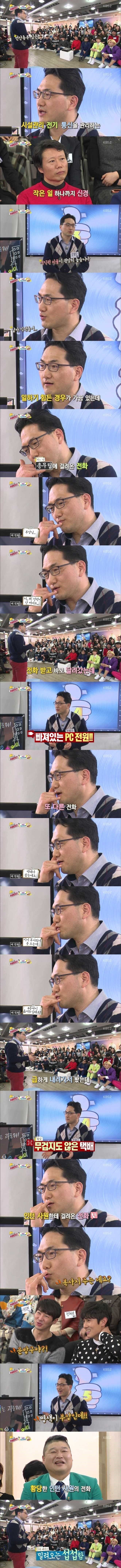 여직원이 많은 회사에 다니시는 부장님.jpg