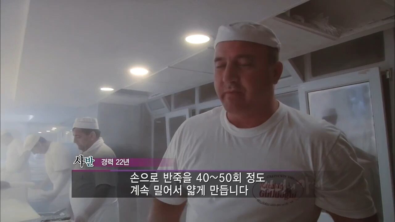 바끌라바_17.jpg 터키 이스탄불의 192년 된 디저트 가게