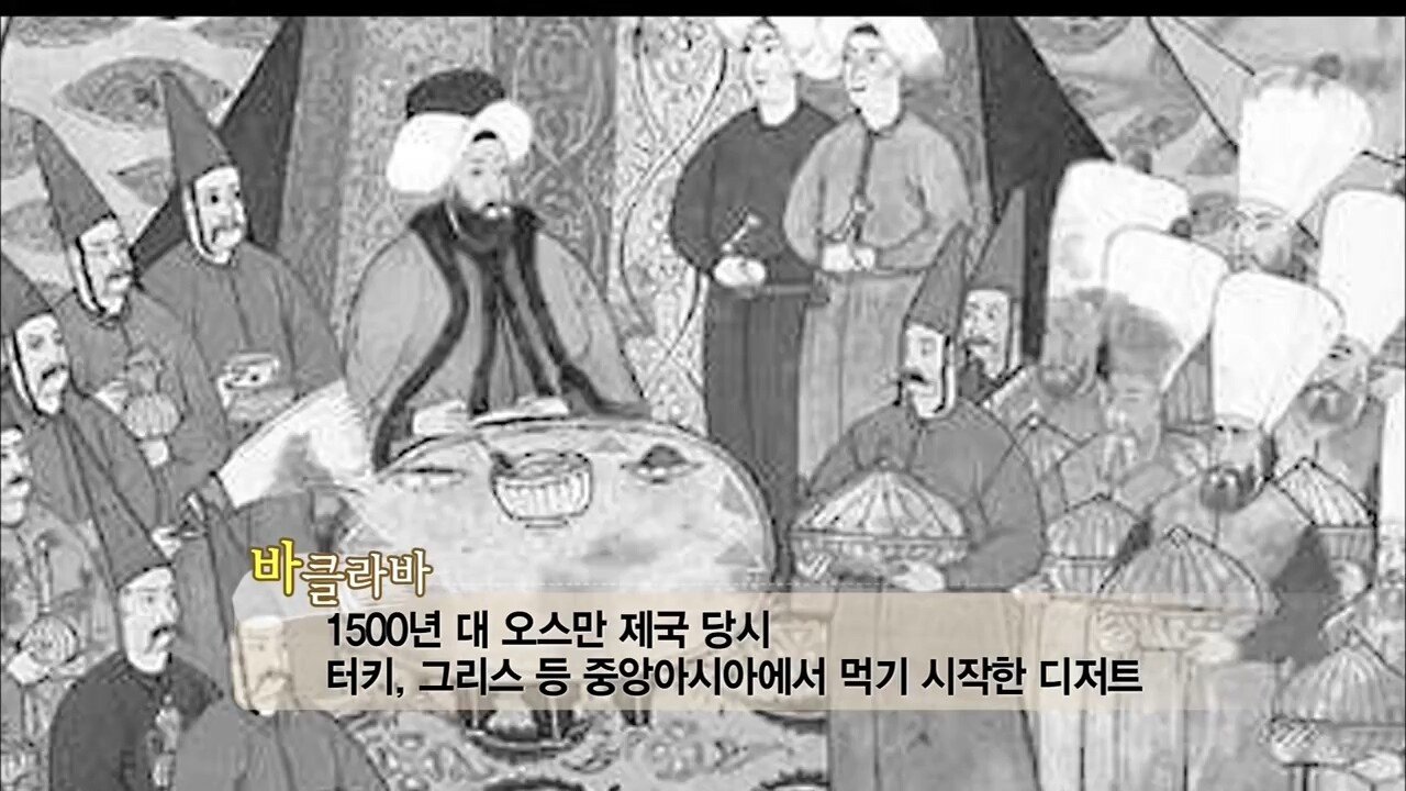 바끌라바_10.jpg 터키 이스탄불의 192년 된 디저트 가게