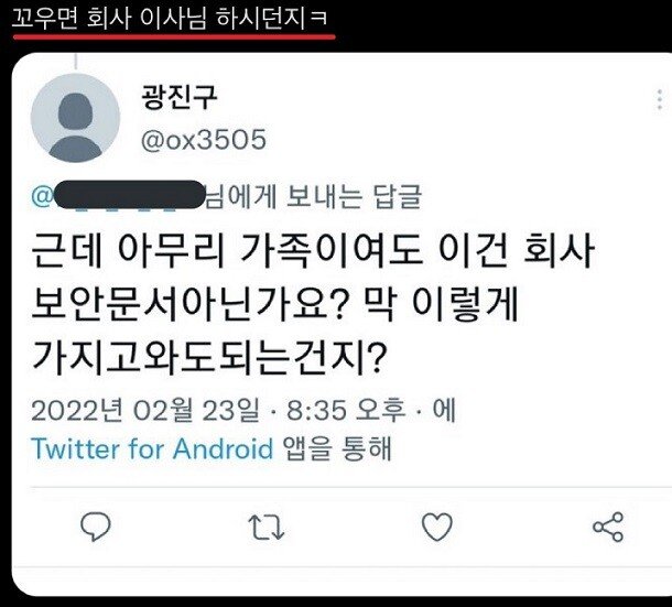 2.jfif.ren.jpg 공채 떨어진 지원자들 서류 유출한 트위터리안