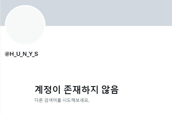 1.PNG 공채 떨어진 지원자들 서류 유출한 트위터리안