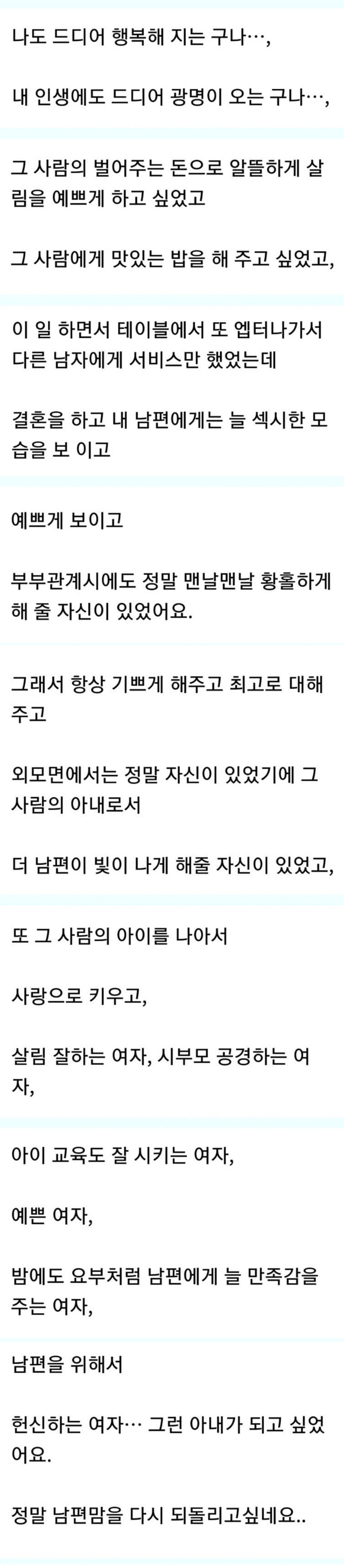 Screenshot_20220301-181103_Naver Cafe.jpg 결혼할 남자친구에게 직업들킨 여자 대참사.jpg