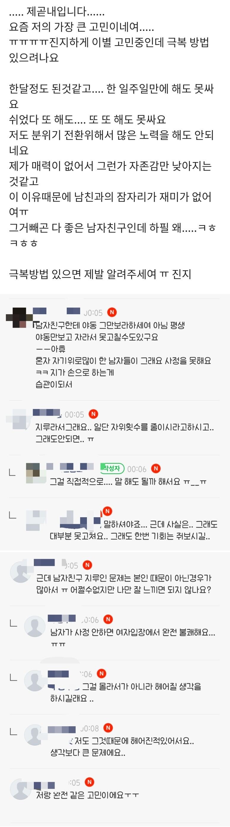 남자친구가 못싸요.jpg 18) 남자친구가 못싸요.jpg