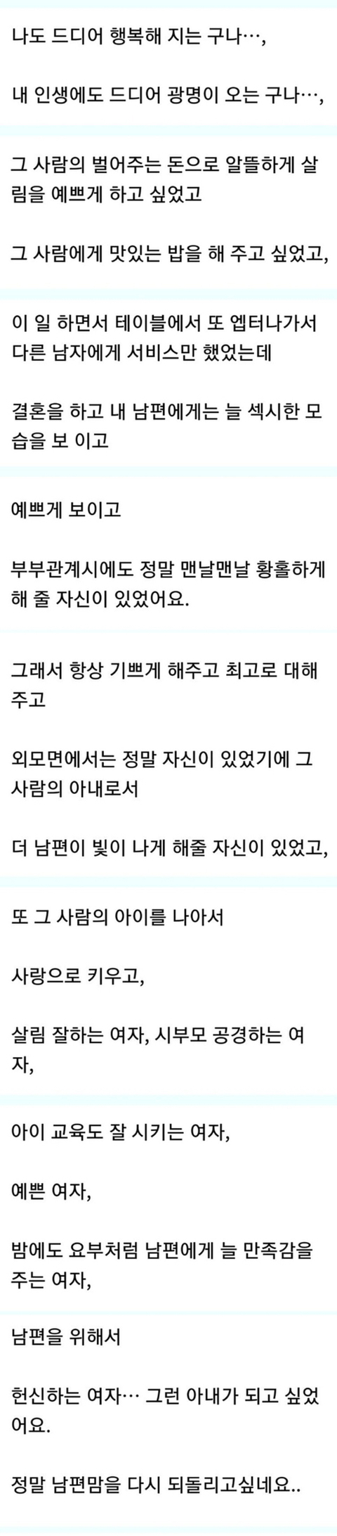 결혼할 남자친구에게 직업들킨 여자 대참사2.jpg