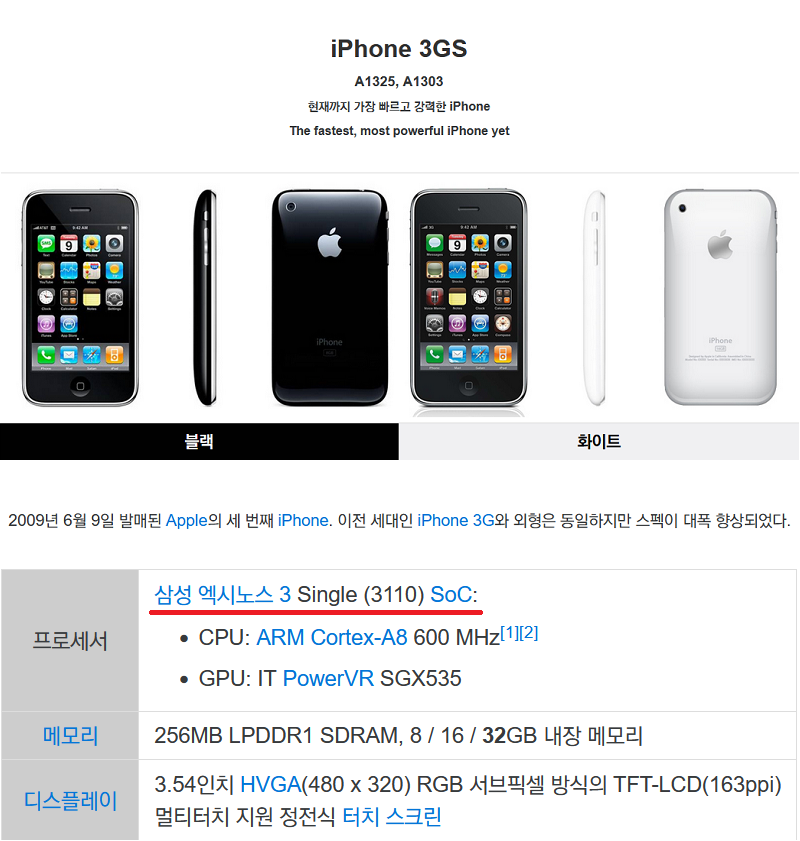 아이폰3gs.png