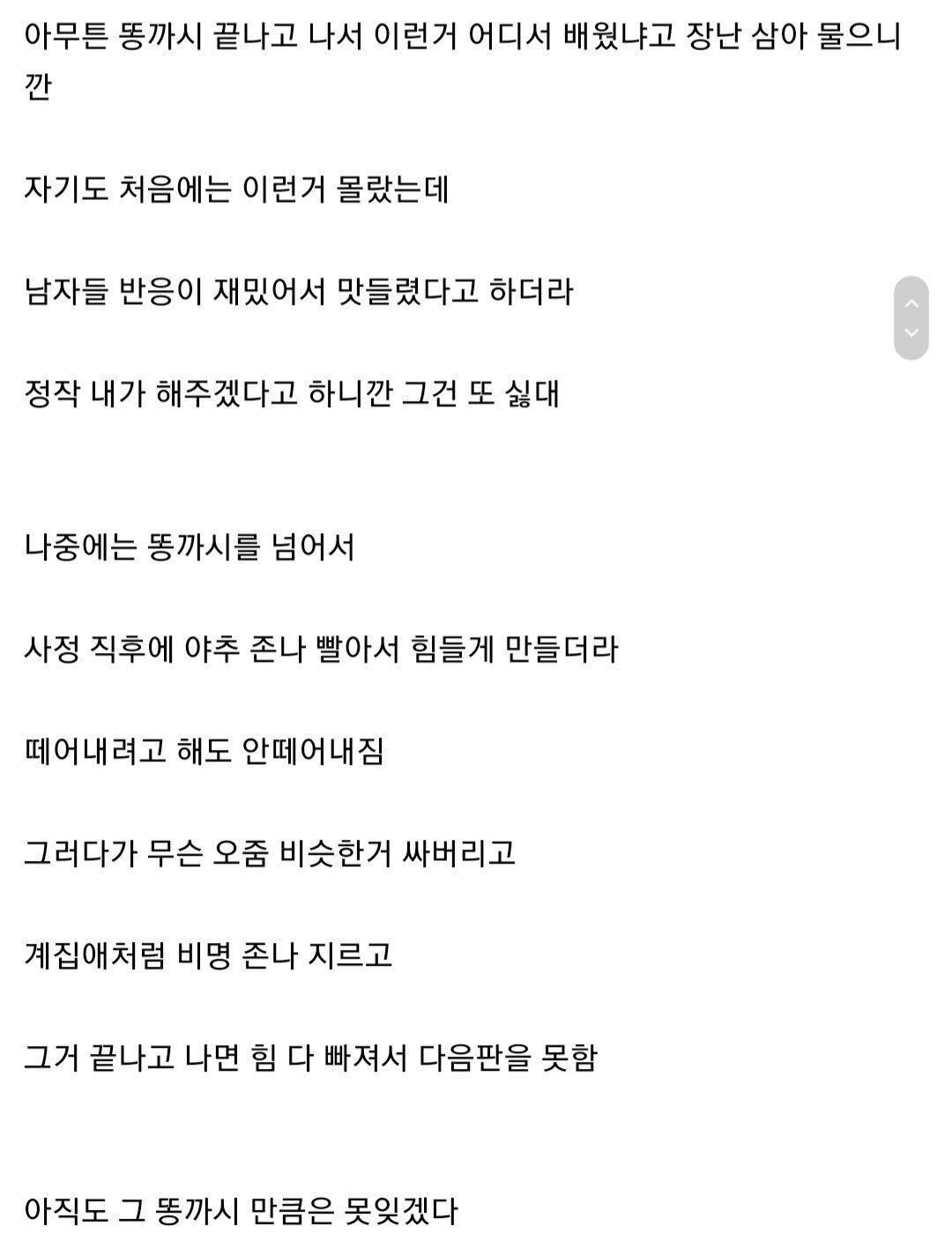 Screenshot_20220305-124857_Samsung Internet.jpg ㄸㄲㅅ를 좋아했던 전여친