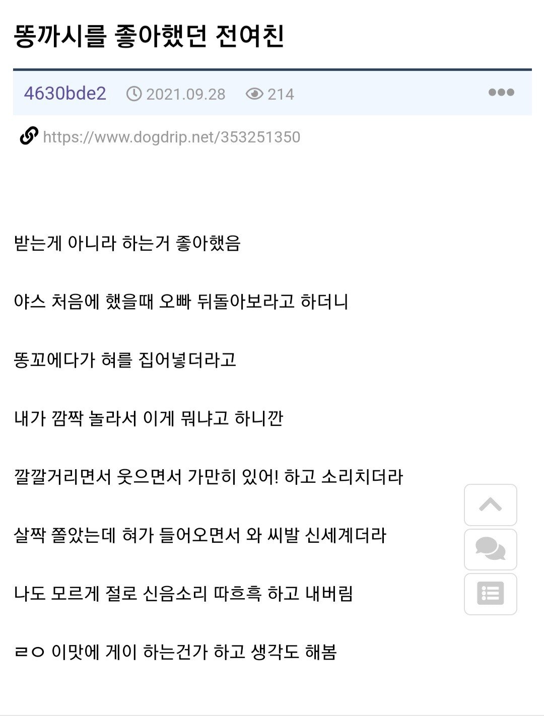 Screenshot_20220305-124910_Samsung Internet.jpg ㄸㄲㅅ를 좋아했던 전여친