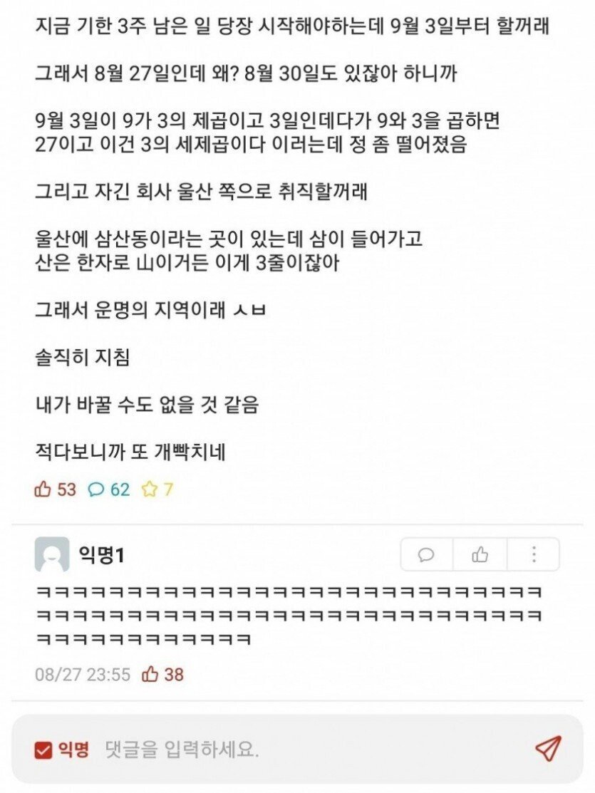 3에 집착하는 여자친구.jpg