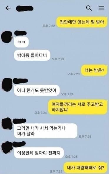 썸녀한테 ㄱㅊ 사진 보낸 사람의 결말;;;