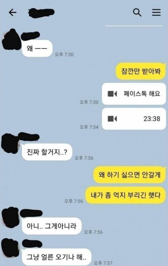 썸녀한테 ㄱㅊ 사진 보낸 사람의 결말;;;