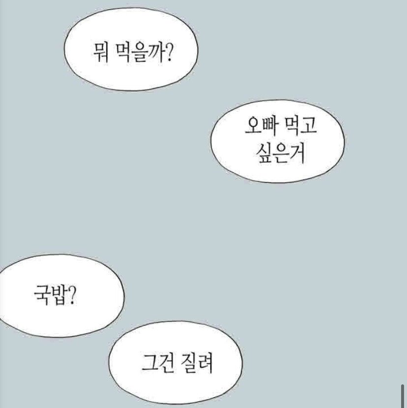 3.jpg 연애하다보면 한번씩은 맞닥뜨리는 상황