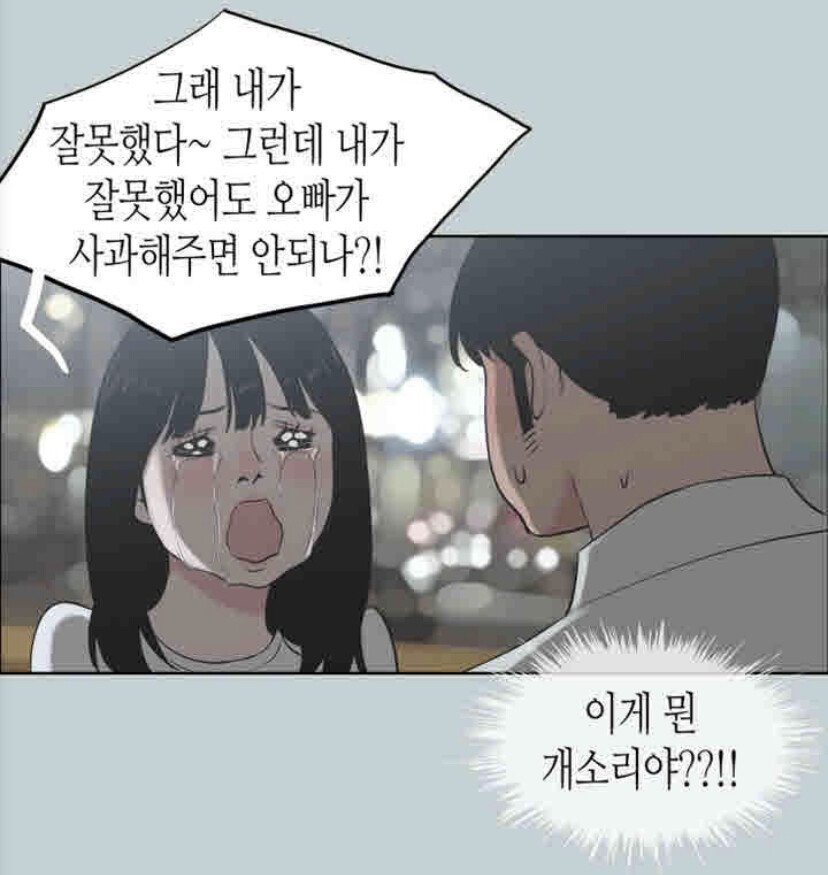 1.jpg 연애하다보면 한번씩은 맞닥뜨리는 상황