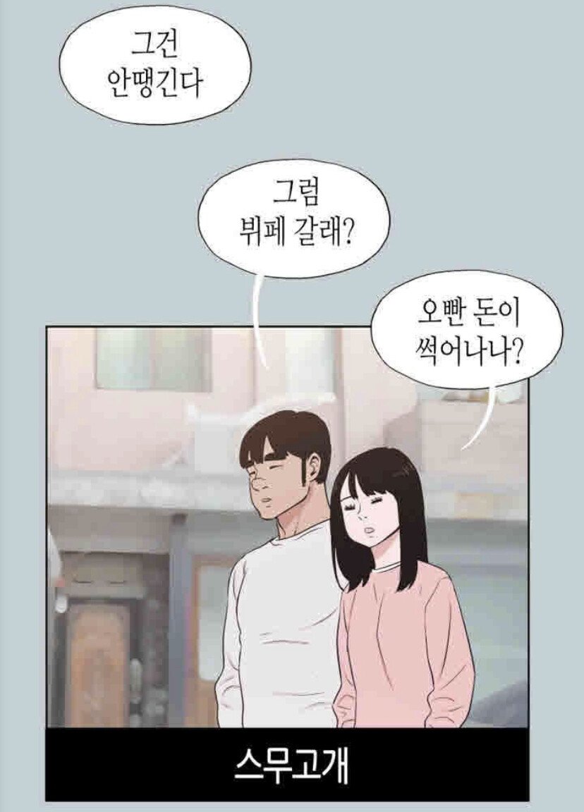 4.jpg 연애하다보면 한번씩은 맞닥뜨리는 상황