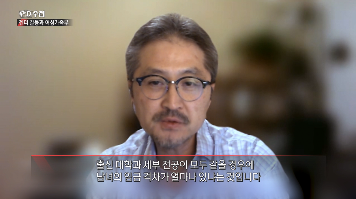 K-002.png 남녀임금차이 해석에 대한 한줄 반박