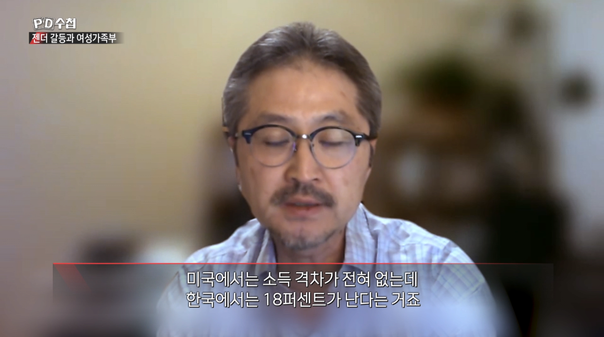 K-006.png 남녀임금차이 해석에 대한 한줄 반박