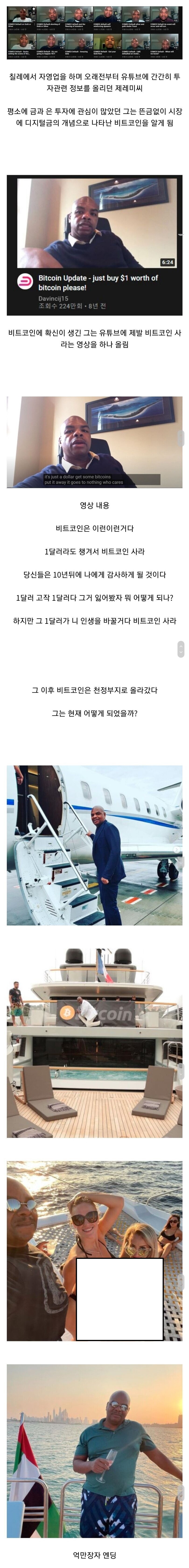 9년 전 비트코인 사라고 한 사람.jpg