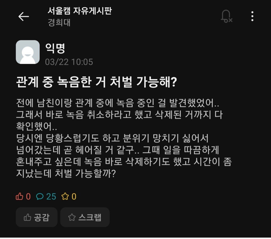 20220322_101836.jpg 헤어질 남친을 따끔하게 혼내주고 싶다는 에타녀