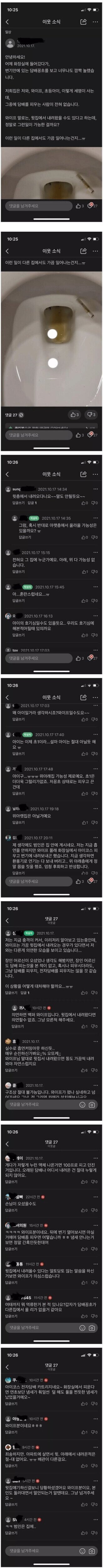 1.jpeg 집 화장실 변기에서 발견된 담배꽁초