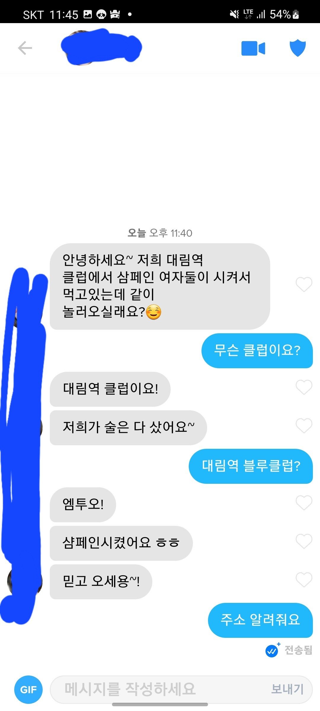 틴더 조선족 매칭된듯 ㅋㅋ