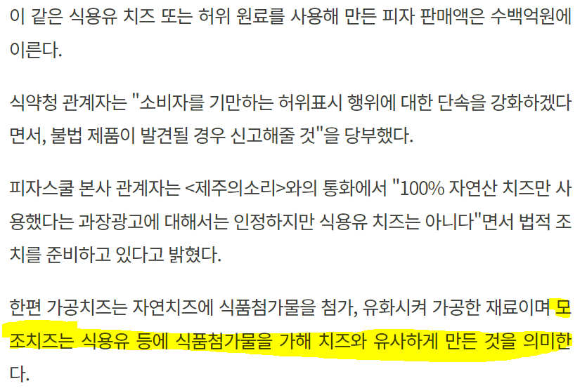 image.png 10년 전 가짜치즈로 불리던 식용유 치즈 근황