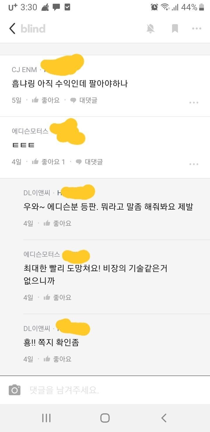 20220227_033301.jpg 블라인드 에디슨모터스 내부자 폭로 JPG