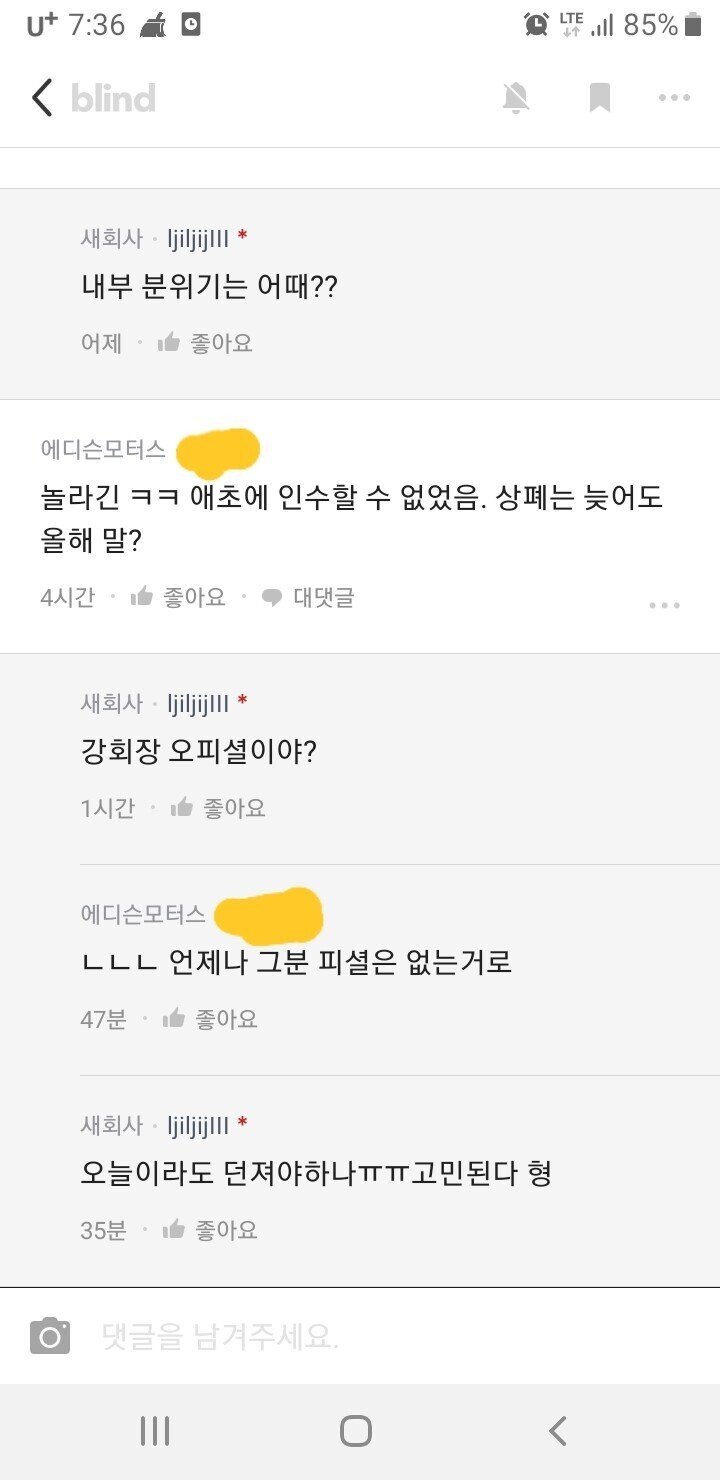 20220327_093801.jpg 블라인드 에디슨모터스 내부자 폭로 JPG