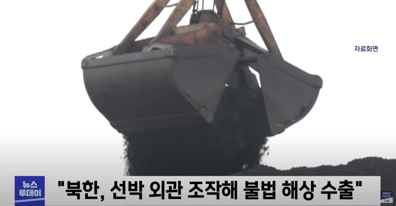 image.png 북한 가상화폐 거래소 해킹으로 4천 8백억 원 훔쳐