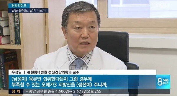 SBS (2) .jpg 한국 남성들이 우울할때 먹어야한다는 음식