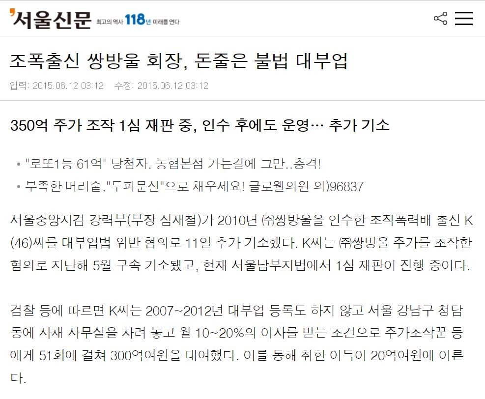 쌍방울.JPG 쌍용차 인수 선언한 쌍방울을 조심해야 하는 이유 JPG