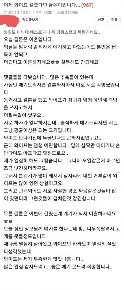 딸치다 걸려서 이혼당한 유부남.ssul