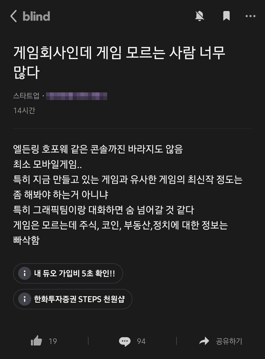 6f0b2b69154631454548d028f38f007e.jpg 블라인드에 올라온 요즘 게임회사 직원들 특징..Blind