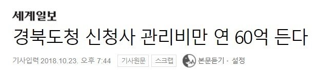 5.jpg 대한민국에서 가장 웅장하다는 경북도청