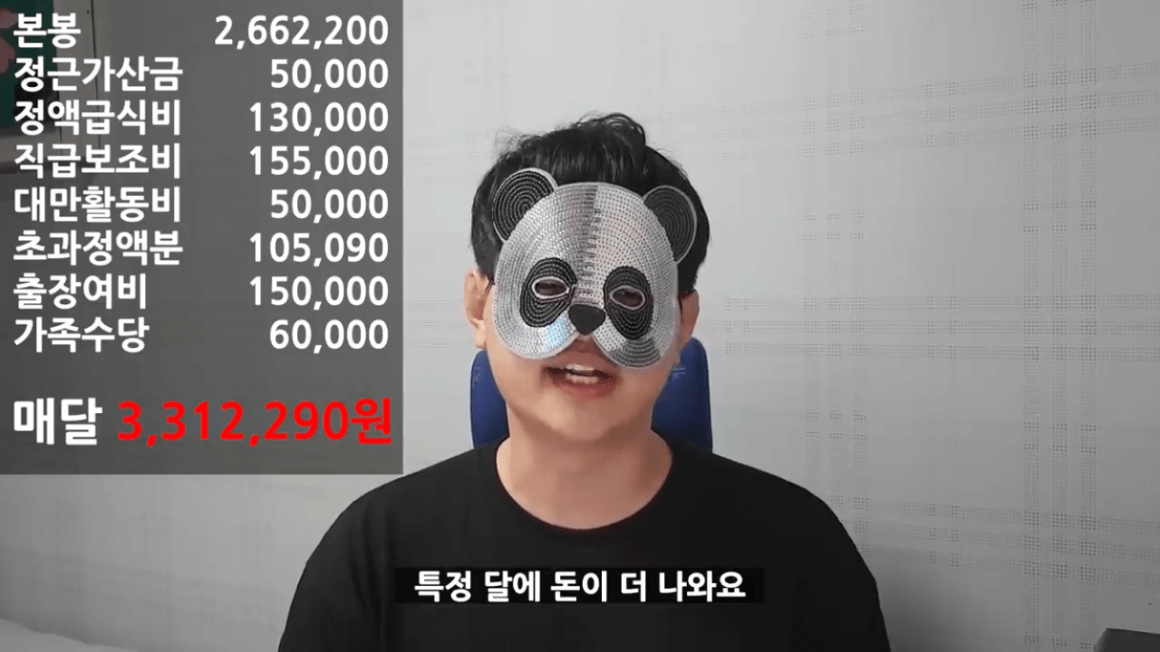 Internet_20220411_124419_9.png 9급 공무원 입직 후 10년 뒤 월급 현실