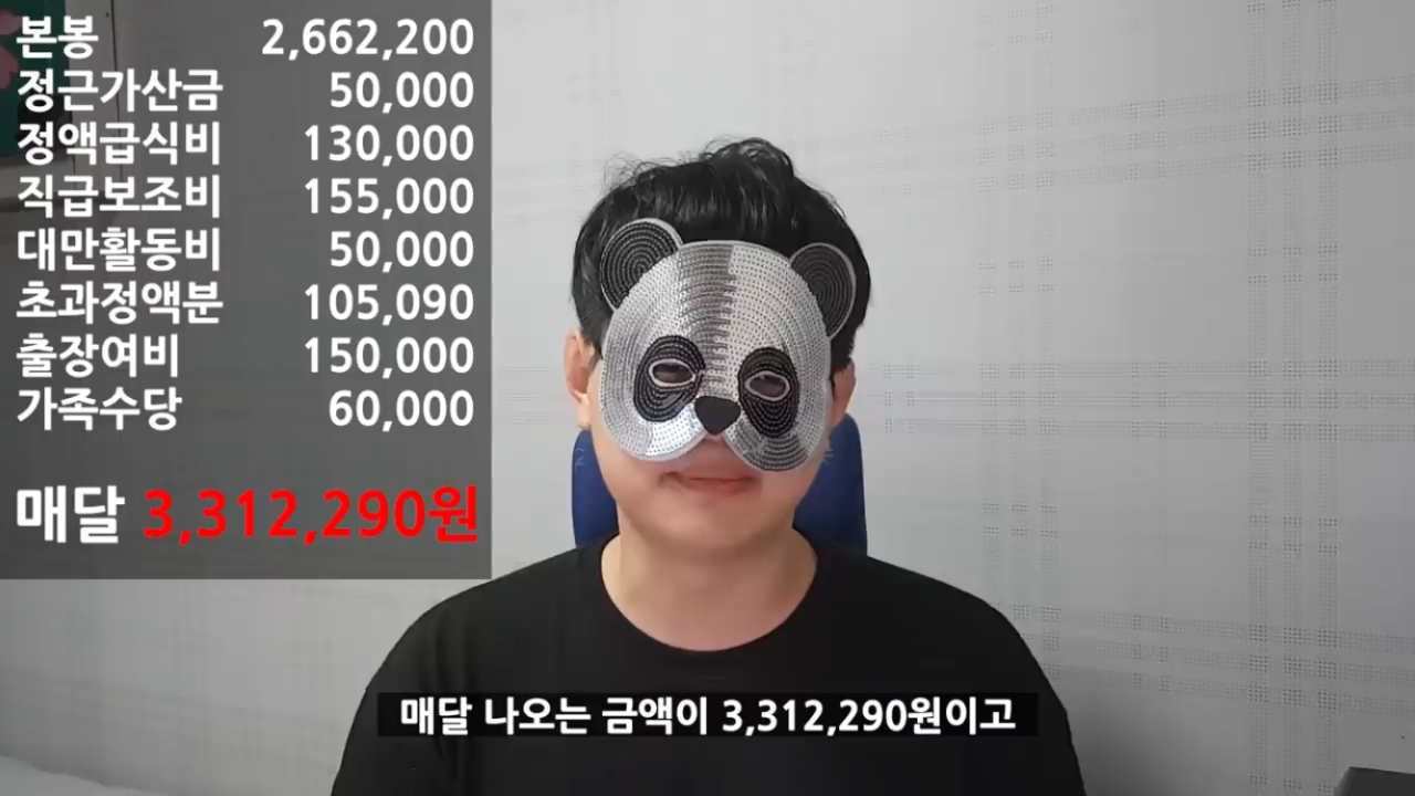 Internet_20220411_124419_8.png 9급 공무원 입직 후 10년 뒤 월급 현실