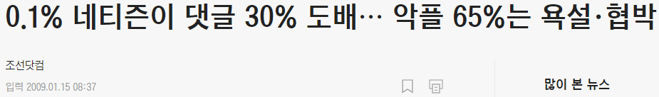 0002.PNG 인터넷에 극단적인 사람이 많은 이유