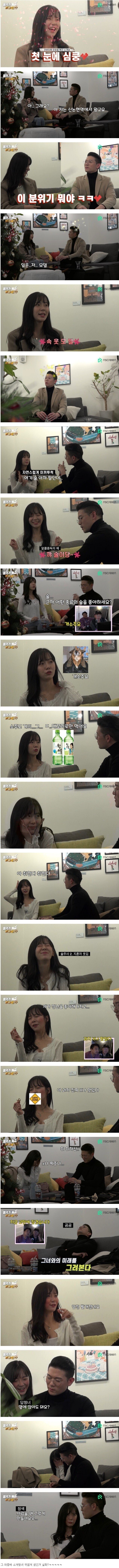 호불호 갈린다는 소개팅 만취녀.JPG