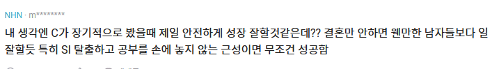 4.PNG 현재 난리난 블라인드 대리 진급 누구로 할지 논쟁.jpg