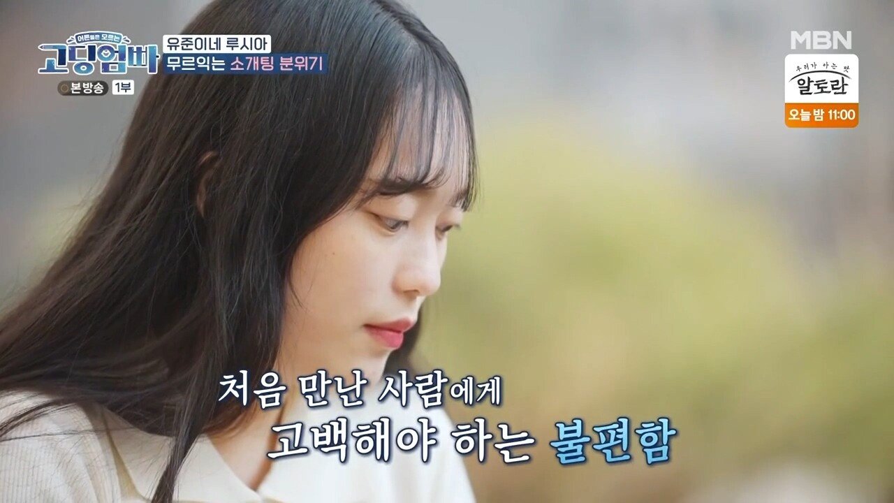 고딩엄빠.E06.220410.720p-NEXT.mp4_20220415_205507.844.jpg 소개팅에서 아이가 있다고 고백하는 소개팅녀.jpg