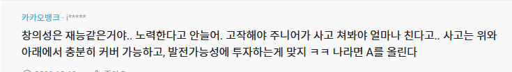 2.PNG 현재 난리난 블라인드 대리 진급 누구로 할지 논쟁.jpg