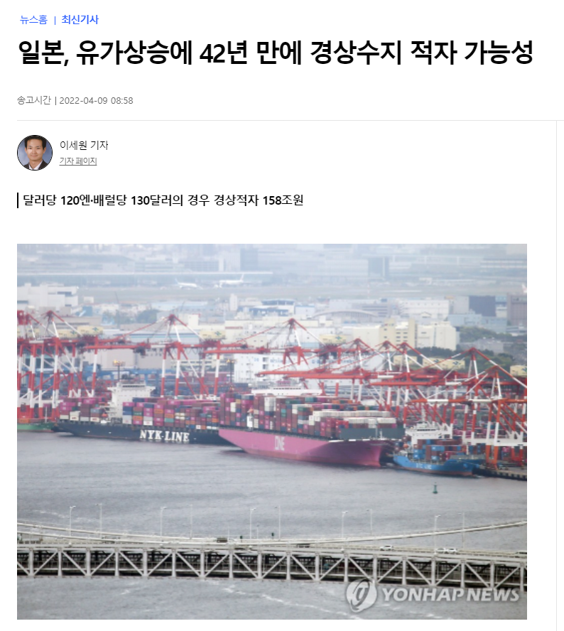 1.png 2022년 엔화가 추락하는 원인