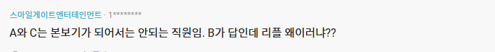 3.PNG 현재 난리난 블라인드 대리 진급 누구로 할지 논쟁.jpg