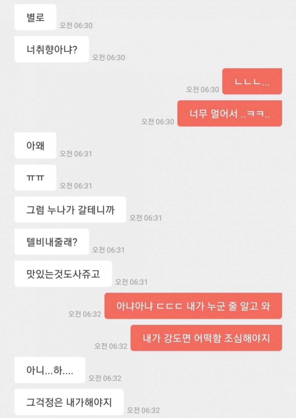 남자의 소중이가 18cm면 생기는 일