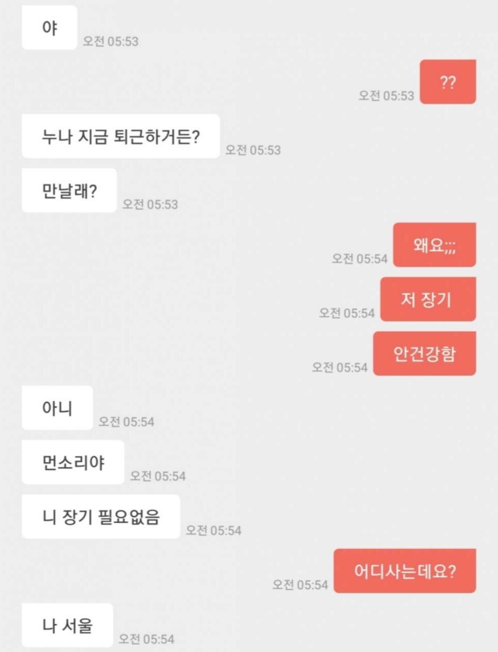 남자의 소중이가 18cm면 생기는 일