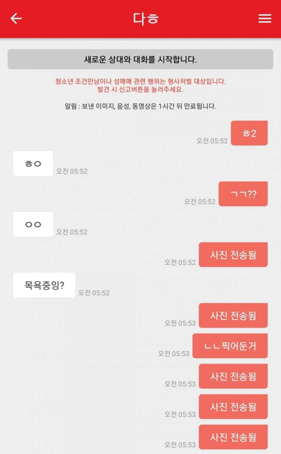 남자의 소중이가 18cm면 생기는 일